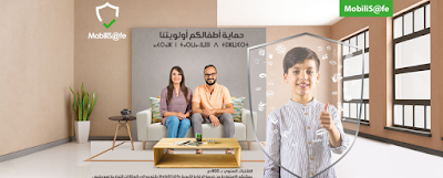 خدمة الرقابة الأبوية من Mobilis@fe موبيليس