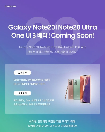 Samsung تؤكد قدوم الإصدار التجريبي من واجهة المستخدم One UI 3.0 إلى مجموعة Galaxy Note 20 Samsung تؤكد قدوم الإصدار التجريبي من واجهة المستخدم One UI 3.0 إلى مجموعة Galaxy Note 20