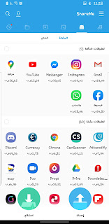 (ShareMe (MI Drop أفضل تطبيق نقل الملفات من الهاتف إلى الكومبيوتر (ShareMe (MI Drop أفضل تطبيق نقل الملفات من الهاتف إلى الكومبيوتر