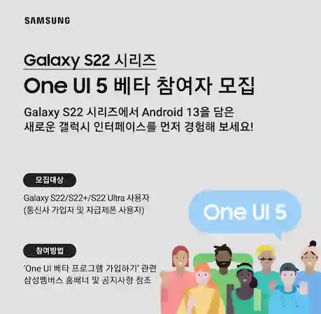 galaxy s22 beta%20(1).jpeg