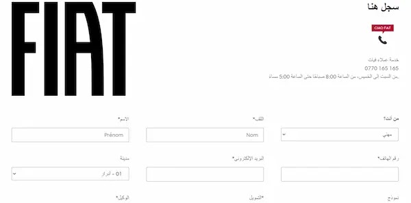 كيفية تسجيل طلب شراء سيارة دوبلو الجديدة كيفية تسجيل طلب شراء سيارة دوبلو الجديدة
