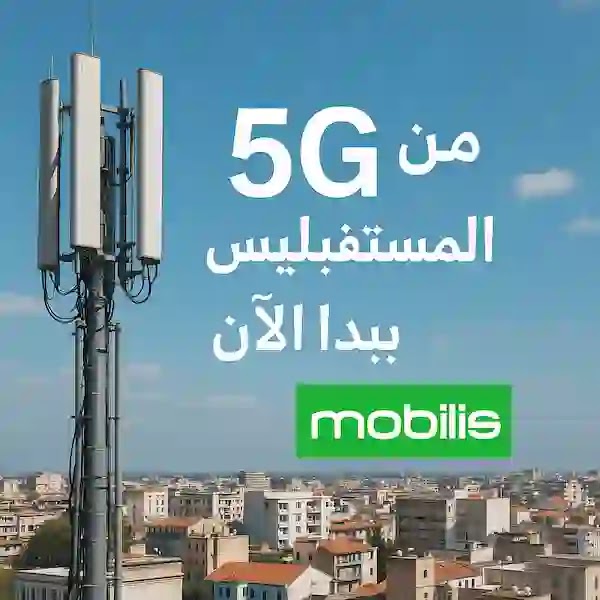 mobilis%205g.jpeg