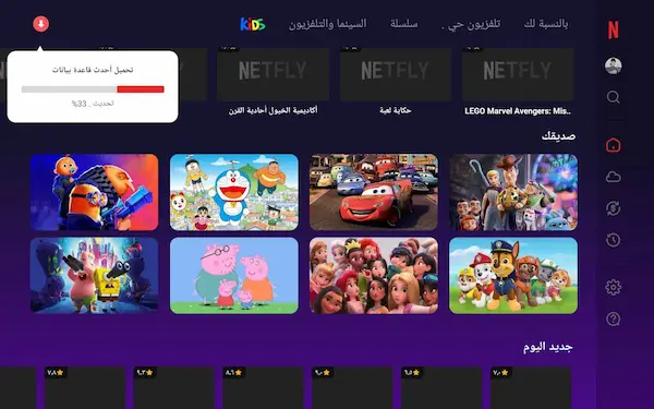 تحميل تطبيق NETFLY TV APK للأندرويد 2025