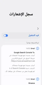 سجل الاشعارات