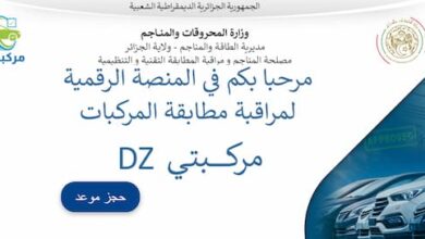 منصة "مركبتي ديزاد"