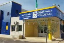 بريد الجزائر