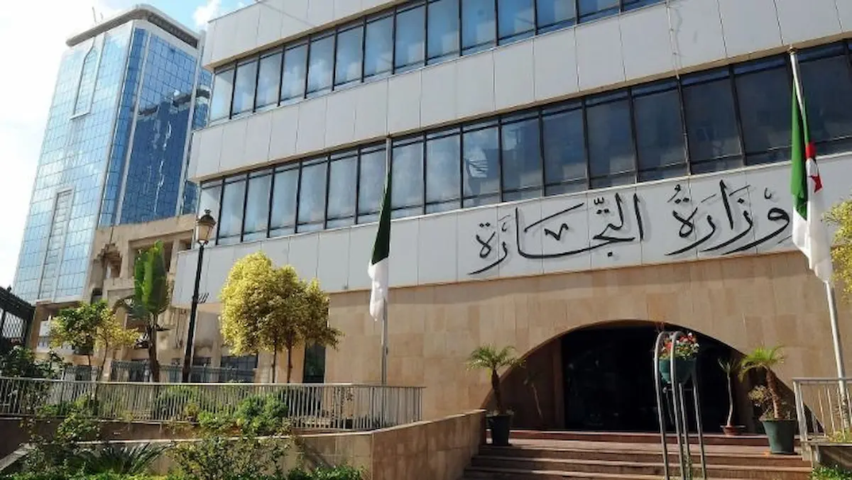 بيان وزارة التجارة الخارجية