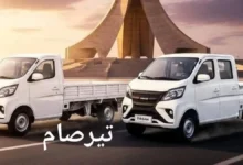تيرصام mini truck