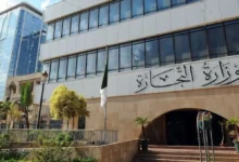 بيان وزارة التجارة الخارجية