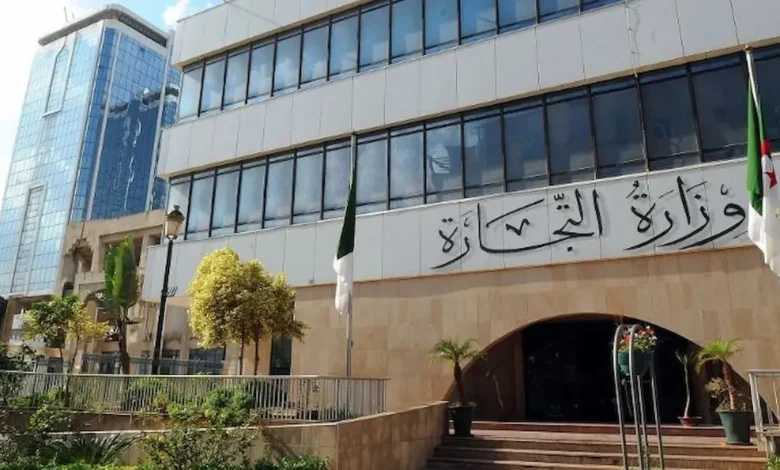 بيان وزارة التجارة الخارجية