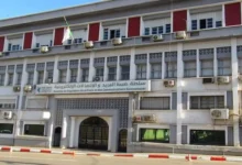 مقر هيئة ضبط البريد والاتصالات الإلكترونية (ARPT