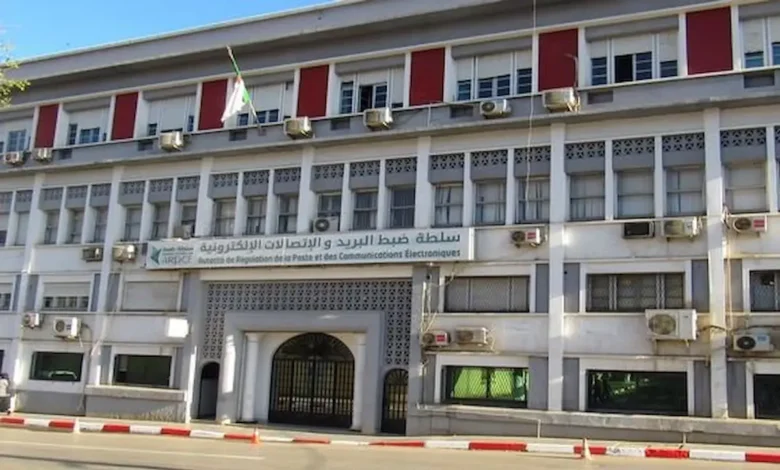 مقر هيئة ضبط البريد والاتصالات الإلكترونية (ARPT