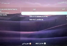 تحديثات جيون ديسمبر 2025