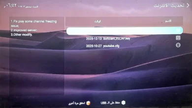 تحديثات جيون ديسمبر 2025