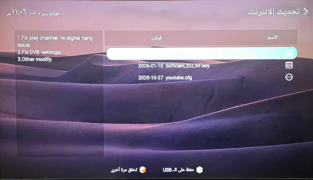 تحديثات أجهزة جيون يناير 2026