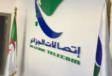 منصة اتصالات الجزائر